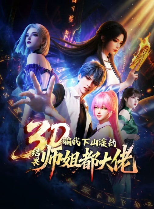 快感堕落女朋友. - 星赐影院