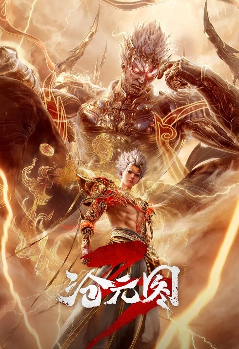 蒐集精液的色情魔王第2话 - 星赐影院