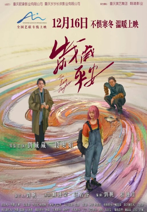 【李子悦】甜蜜自拍多温馨 屏幕倒映两颗心 - 星赐影院