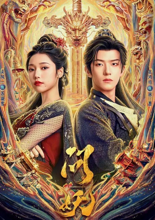 [意大利]火环(1990) - 星赐影院