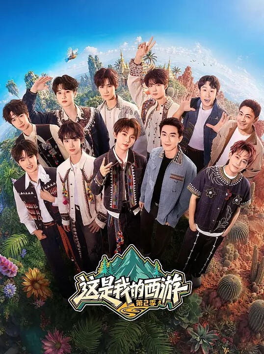 MisAV萝莉 两性综艺大挑战 - 星赐影院