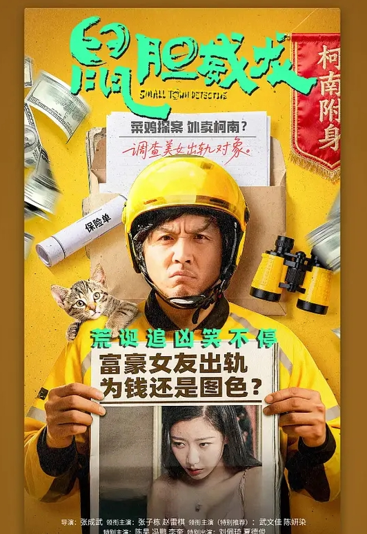 【唐伯虎】在脚上绑上红色的丝带，然后把自己当成礼物送给我吧 - 星赐影院