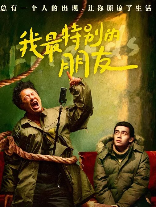 可爱的棒棒上帝视角2 - 星赐影院