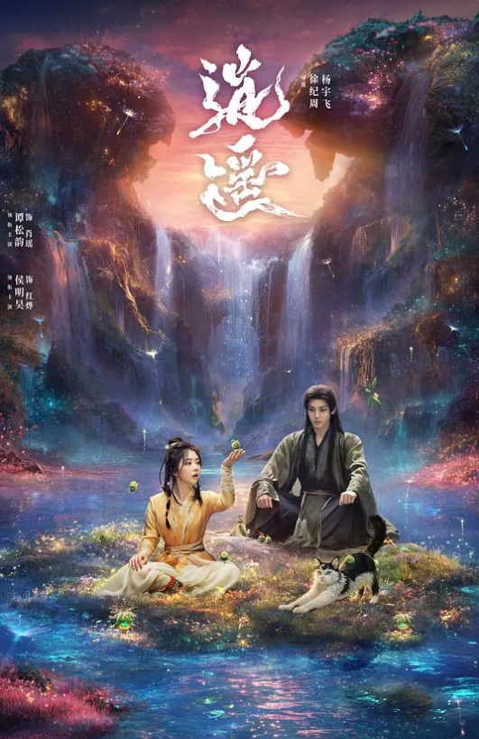粉红迷情 In the Pink (1983) - 星赐影院
