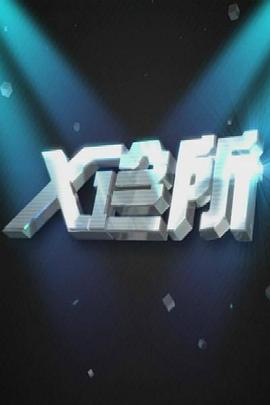 男女做爱电影 - 星赐影院