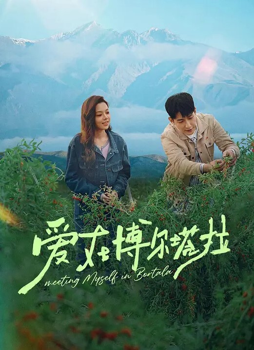 加入一起开战的! - 星赐影院