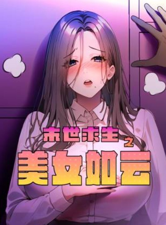 绿帽夫妻聚在一起6女4男群P乱交成都换妻俱乐部小鲸鱼房产销售猛料爆料 - 星赐影院
